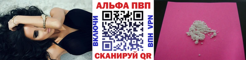 Купить где  Тайшет  Alpha-PVP СК 