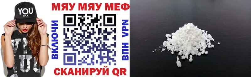 Меф мяу мяу  Тайшет 